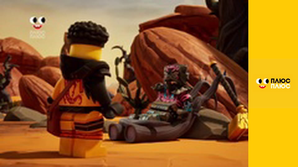 Лего Ниндзяго