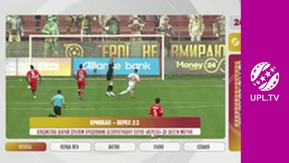 Центр футбольних новин.