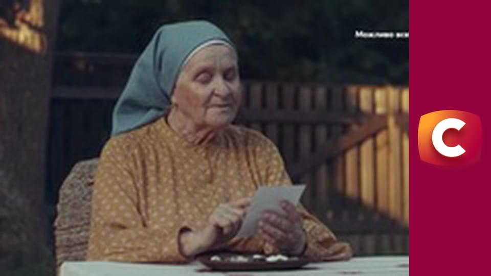 "Слепая". Суженый.