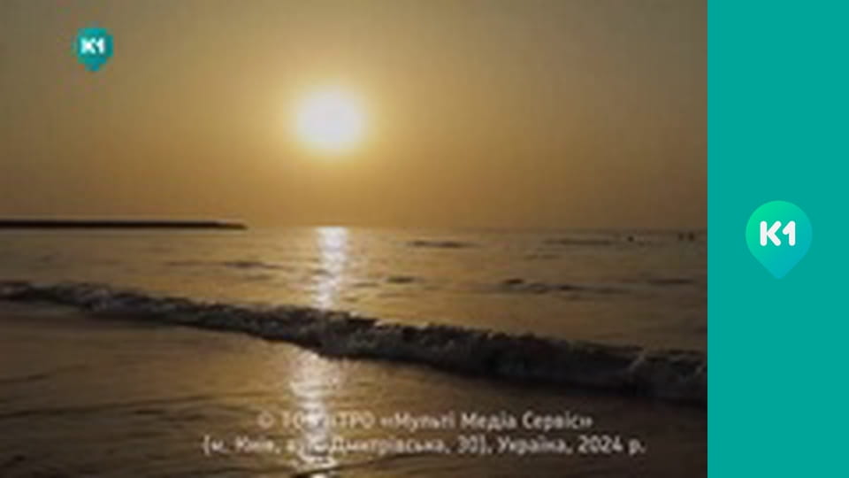 "Інший світ".