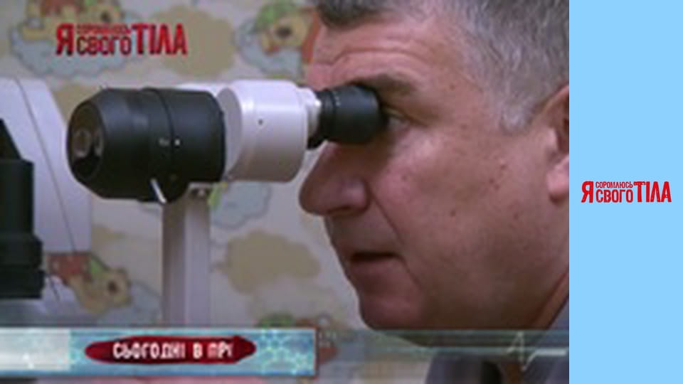 Я соромлюсь свого тіла - Сезон 7 Випуск 11 Частина 1