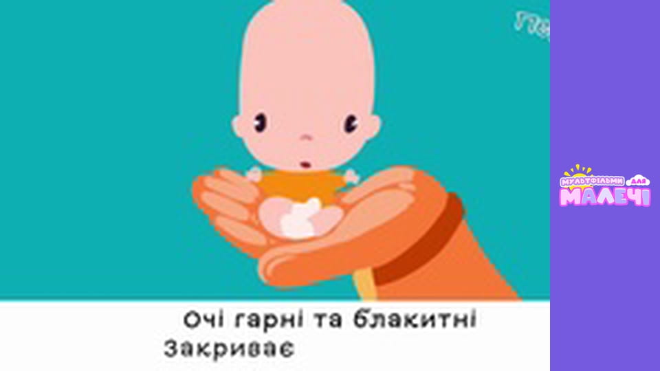 Марійчин першосвіт. Cерія 58