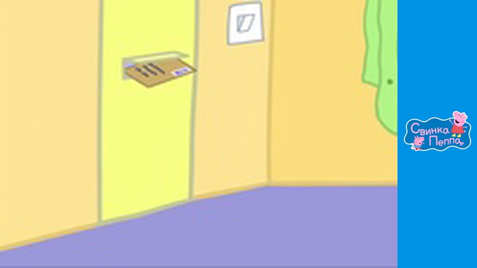 Зебра Зоя, дочь почтальона