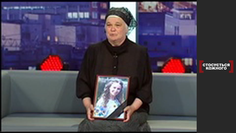 Боль утраты.