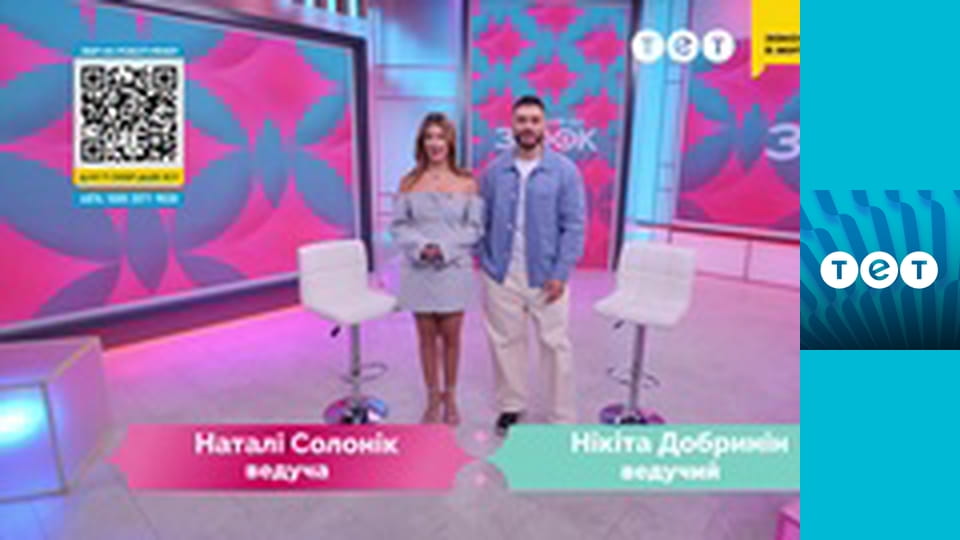 Панянка-селянка E169 - с.Троїцьке) – Моніка (Варшава