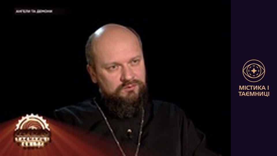 Таємниці світу. Ангели та демони