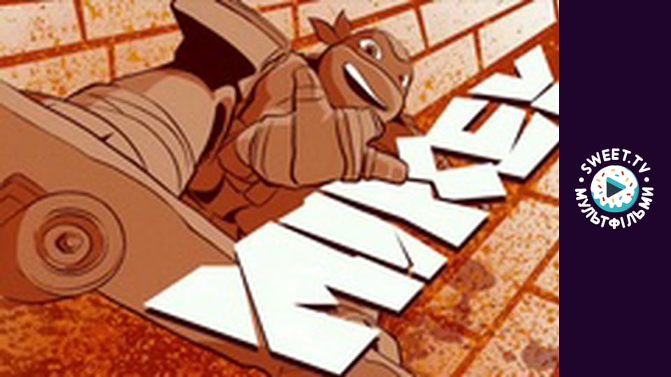 Черепашки-ниндзя. сезон 2 - серия 24