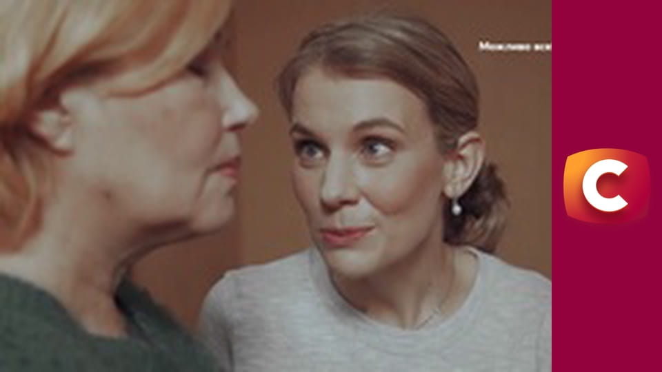 "Сліпа". Фатальна фата.