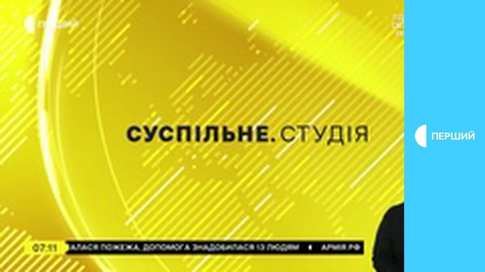 "Суспільне. Студія". Інформаційний проєкт. Наживо.
