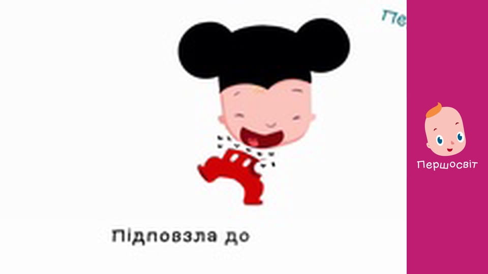 Марійчін Першосвіт - серія 30