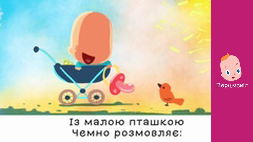 Марійчін Першосвіт - серія 10