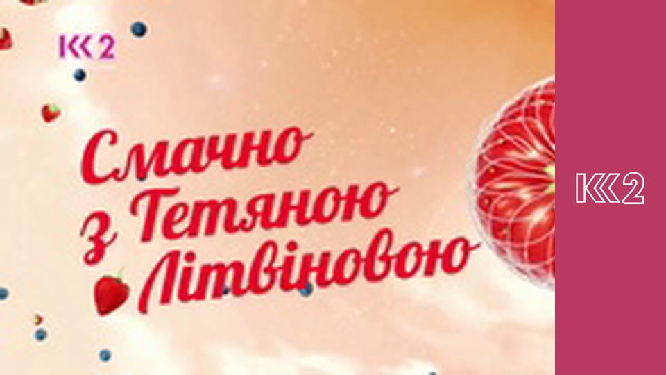 Удачний проект S4E44