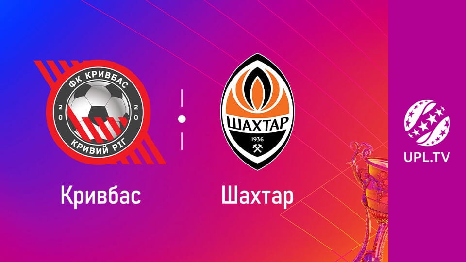 УПЛ: VBET. Шахтар - Кривбас. 14-й тур. Сезон 2025/26. Пряма трансляція.