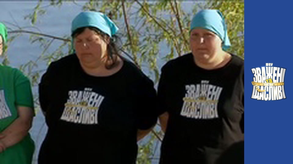 Weighty and happy, Season 8 Episode 8 Part 2