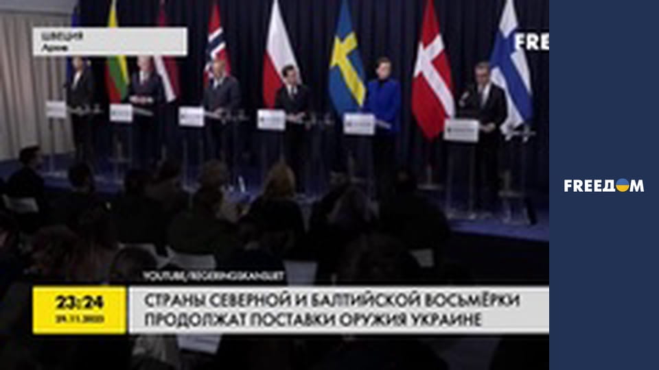 Країни Північної та Балтійської вісімки продовжать постачання зброї Україні.