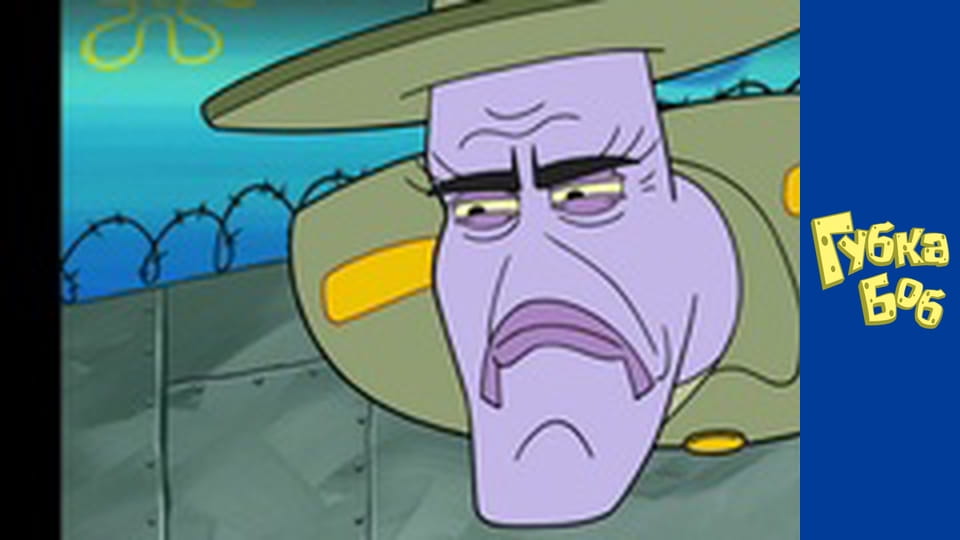 Губка Боб. Сезон 5 – серія 15