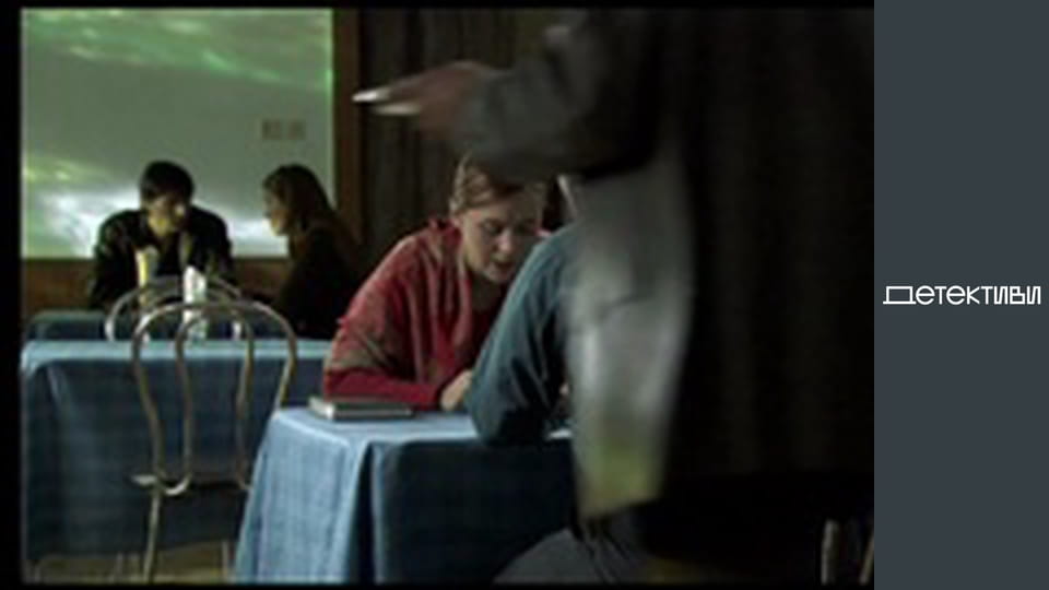 Т/с "Женская работа с риском для жизни" - серия 2