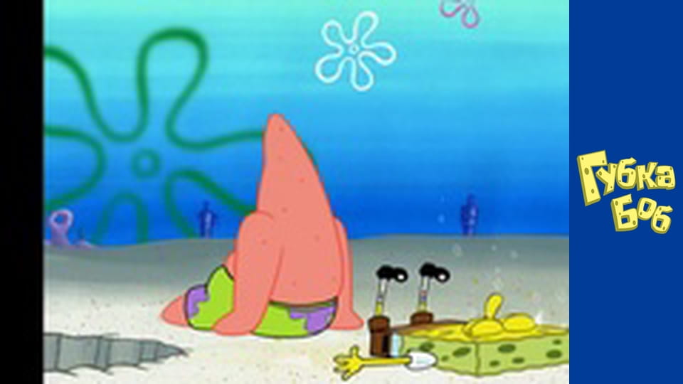 Spongebob. Season 5 - Episode 18