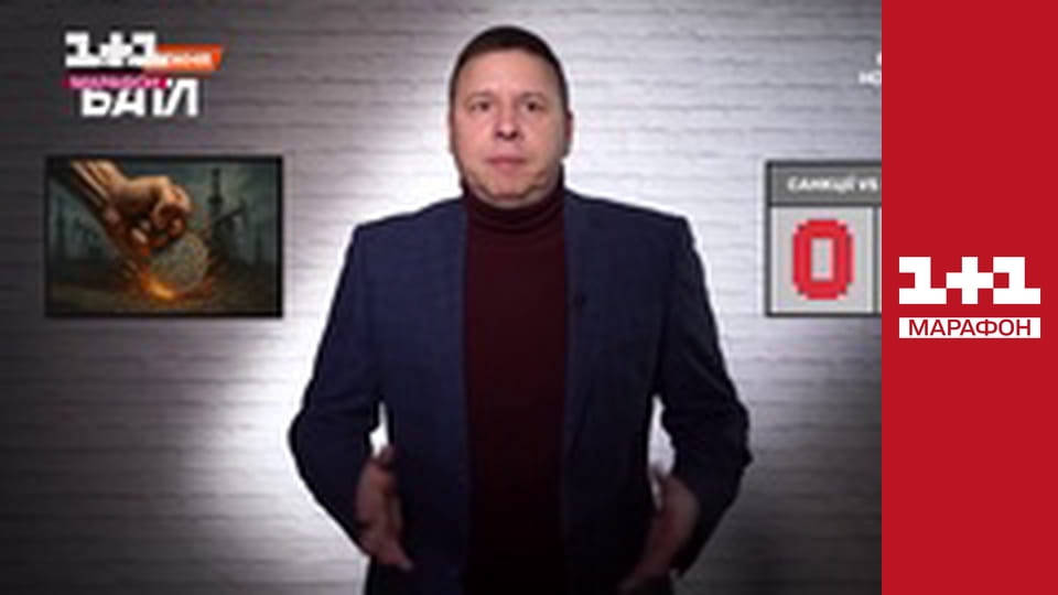 "Єдині новини". Телемарафон.