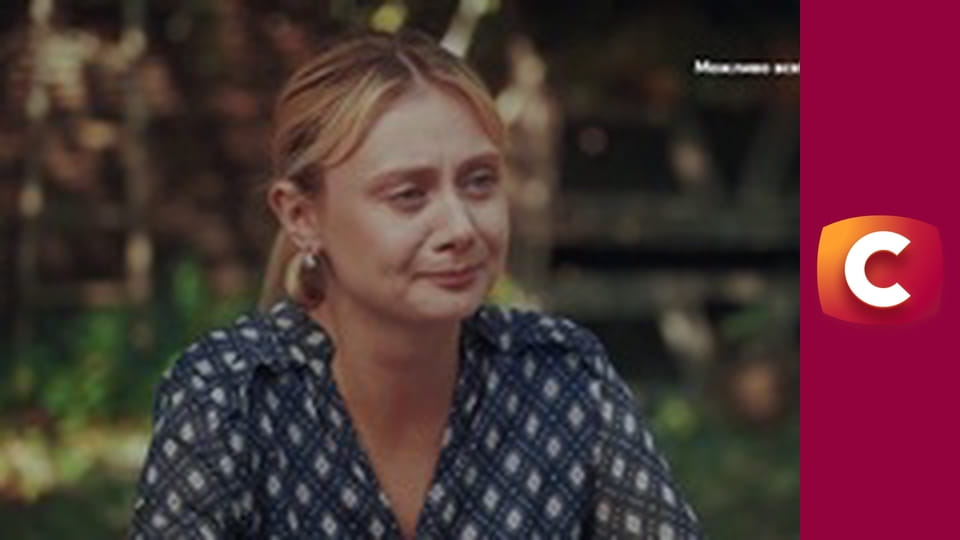 "Слепая". Сердечный приступ.