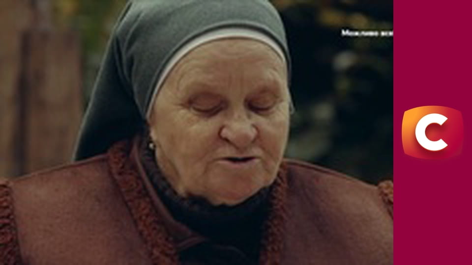 "Сліпа". Весільний подарунок.