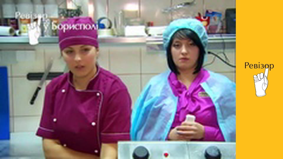 Ревізор, Сезон 8, Спецвипуск 1