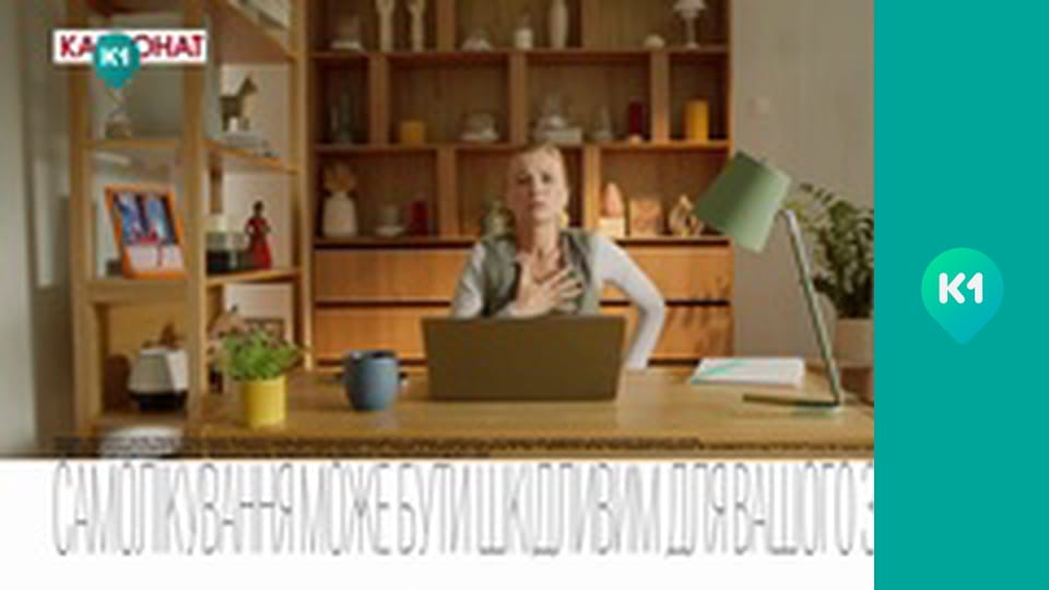 "Інший світ".