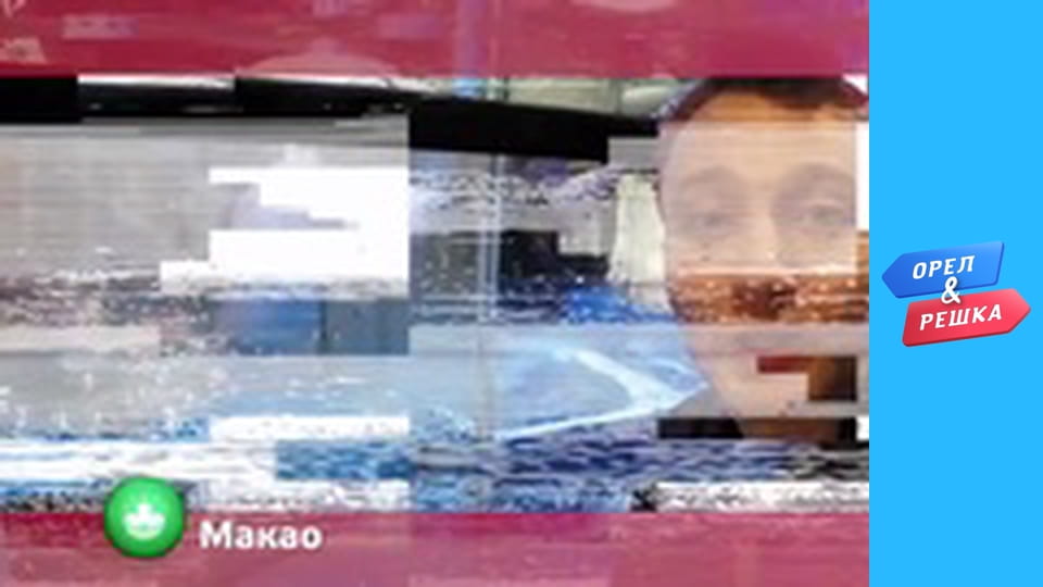 Мегаполіси - Макао