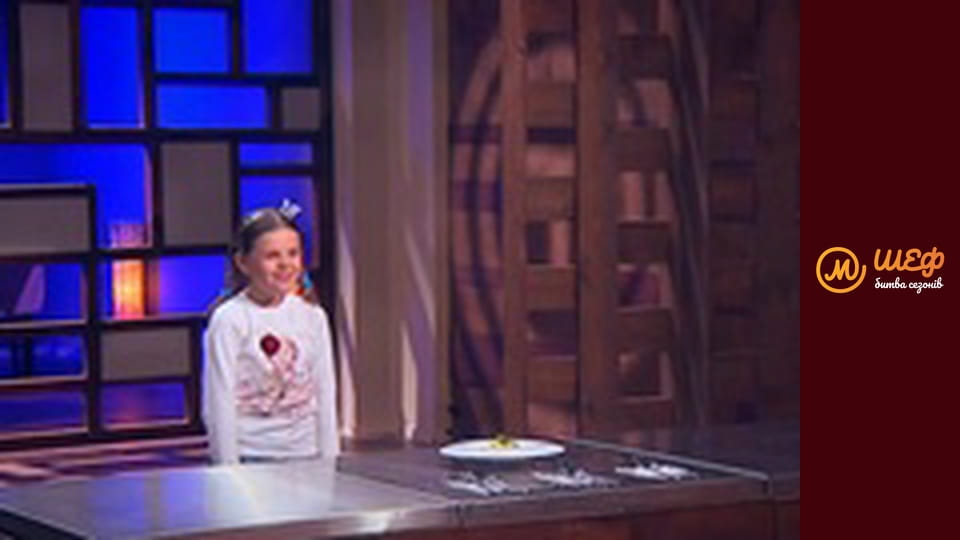 МастерШеф Діти, Сезон 2, Випуск 1, Частина 8