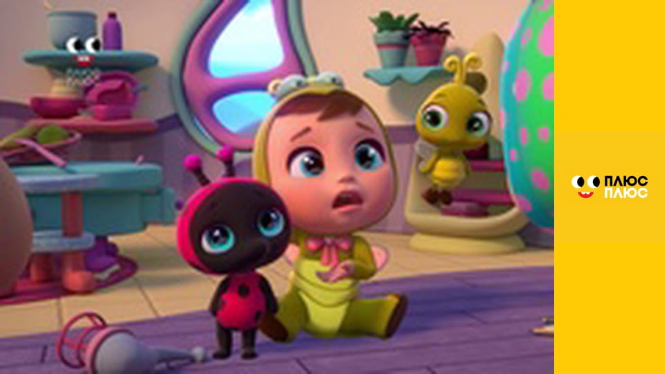 Край бейбіс меджік тірс