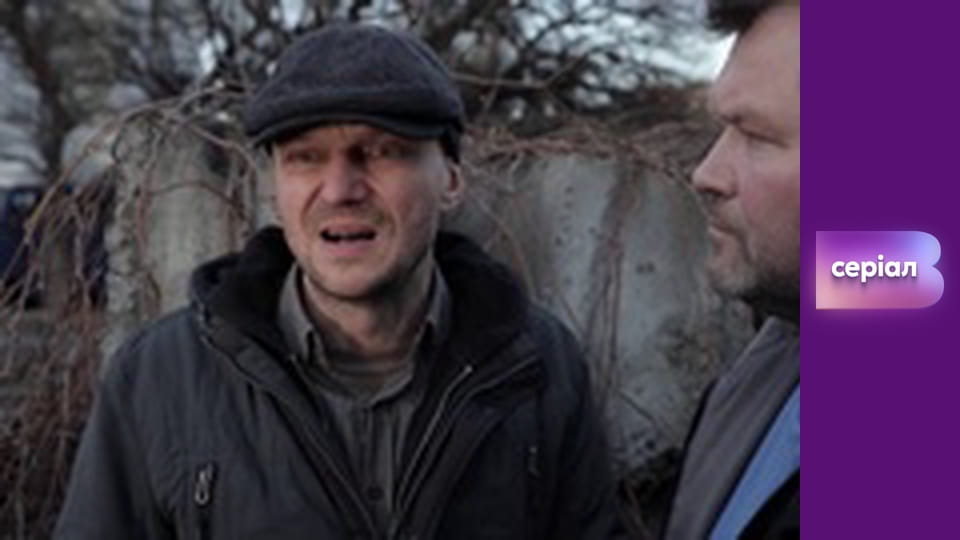 Т/с "Хід прокурора", 24 с.