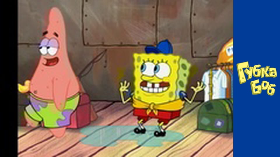 Spongebob. Season 5 - Episode 15