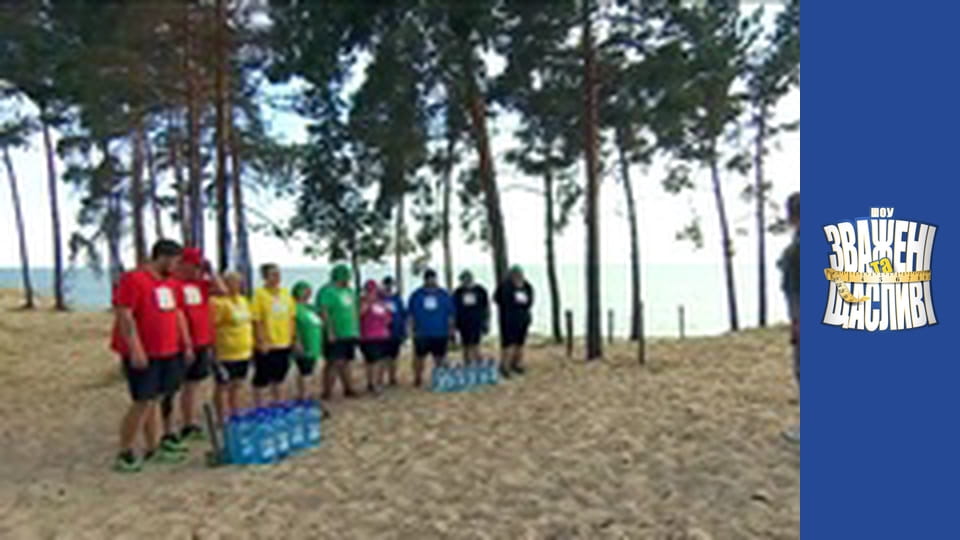 Зважені та щасливі, Сезон 8 Випуск 8 Частина 4