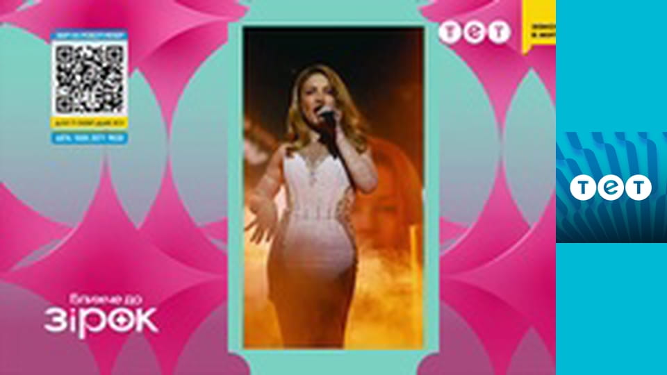 Ближче до зірок S3E18