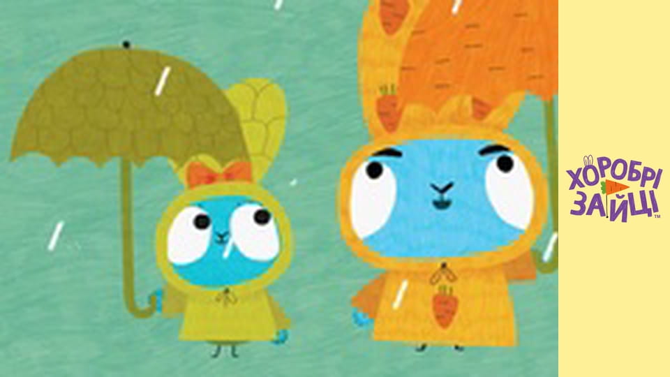 Хоробрі Зайці. cезон 2 - серія 16