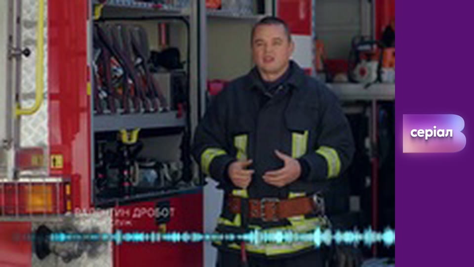 "Виклик", 3 сезон, 16 еп.