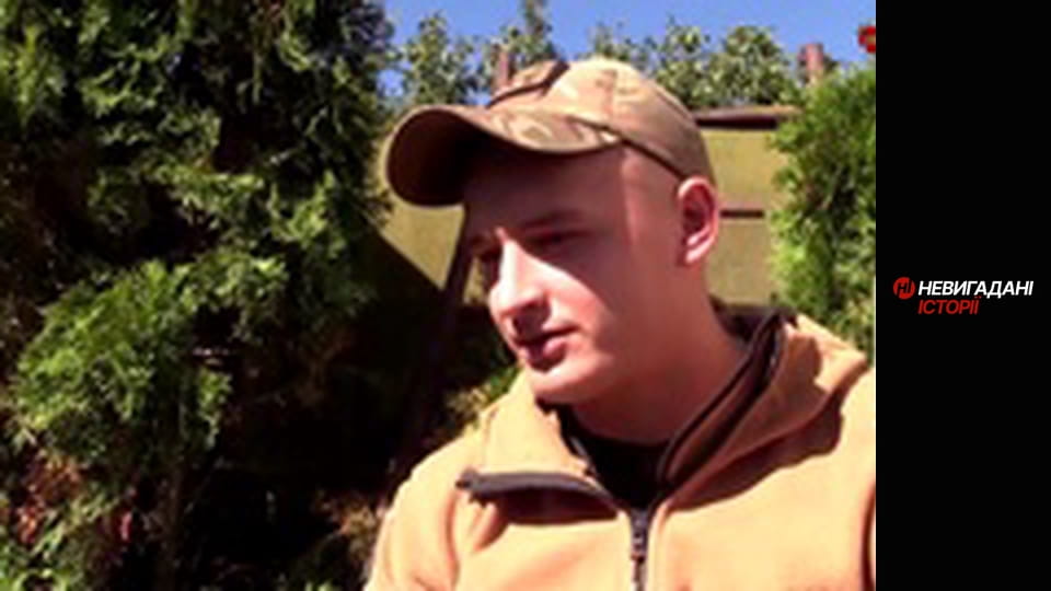 Невигадані історії.