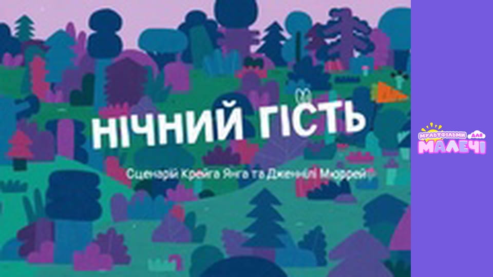 Хоробрі Зайці. cезон 1 - серія 40