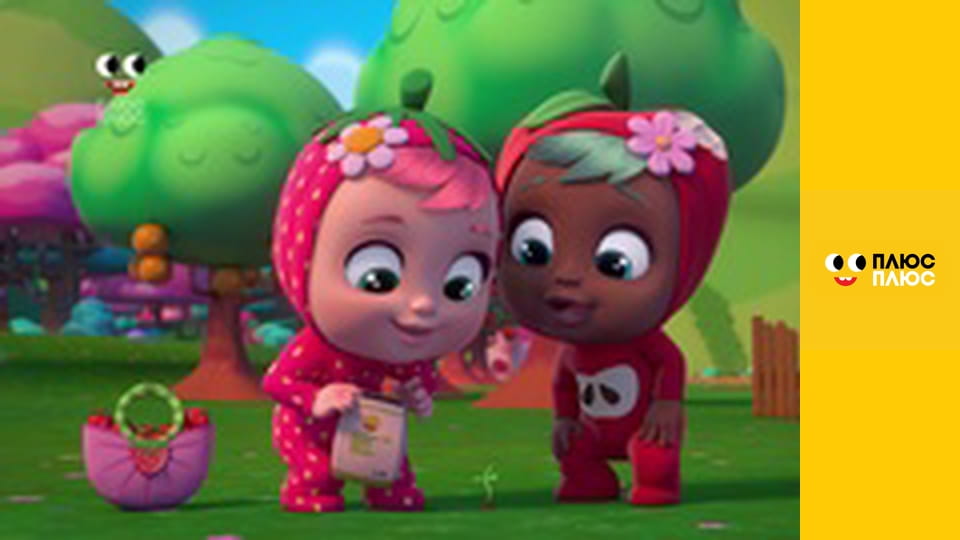 Край бейбіс меджік тірс