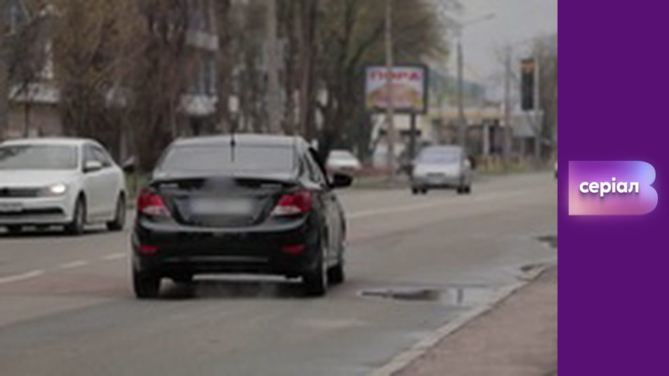 Т/с "Хід прокурора", 25 с.