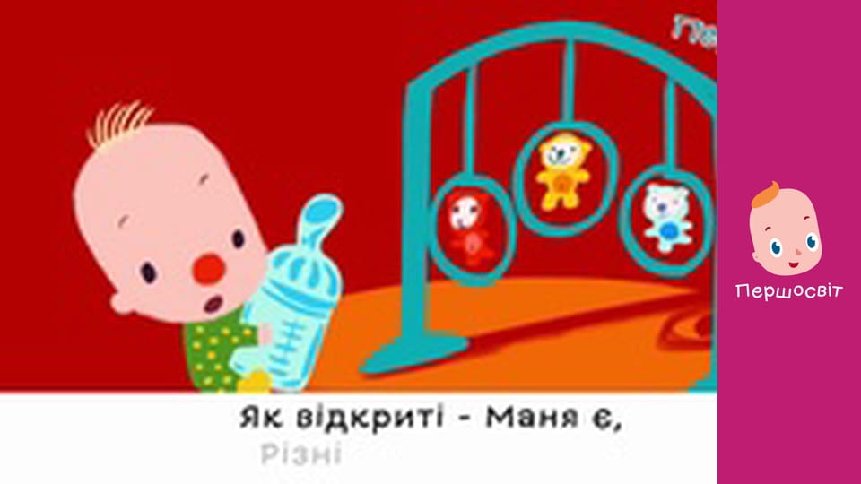 Марійчін Першосвіт - серія 37