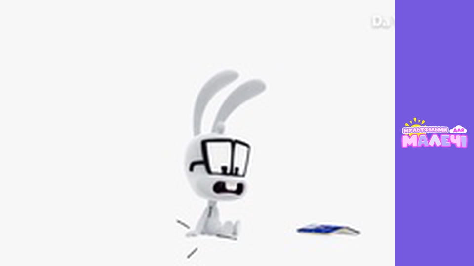 Бріко. Cерія 17