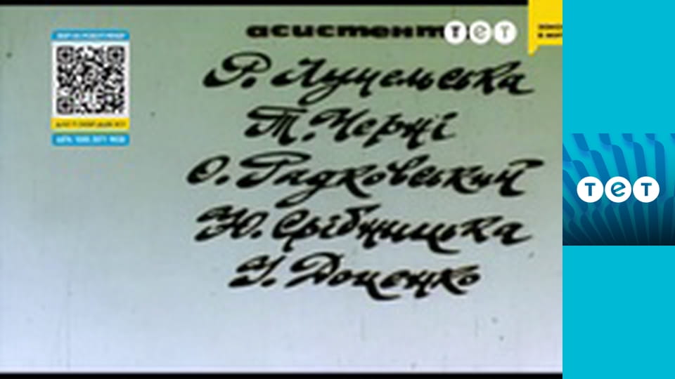 Кульбаба - товсті щоки