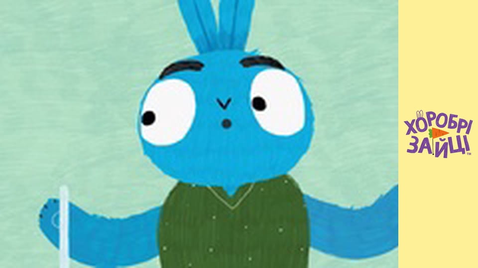 Храбрые Зайцы. сезон 2 - серия 17