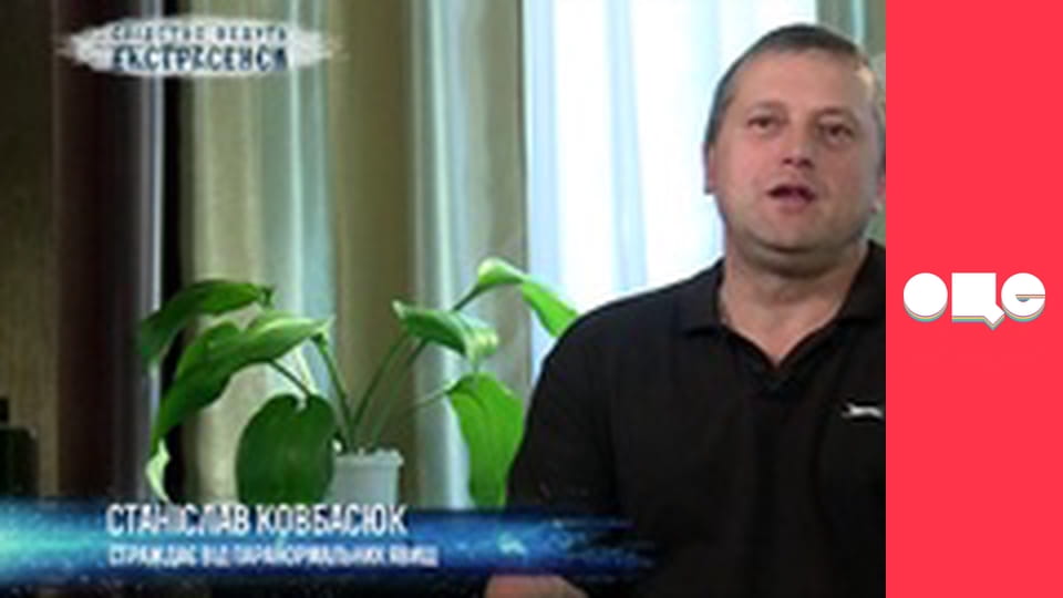 Слідство ведуть екстрасенси, 6 сезон, 33 еп. Страшний будинок.