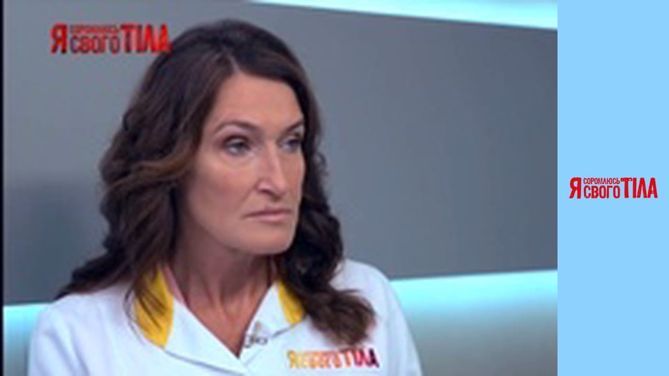 Я соромлюсь свого тіла - Сезон 6 Випуск 11 Частина 2