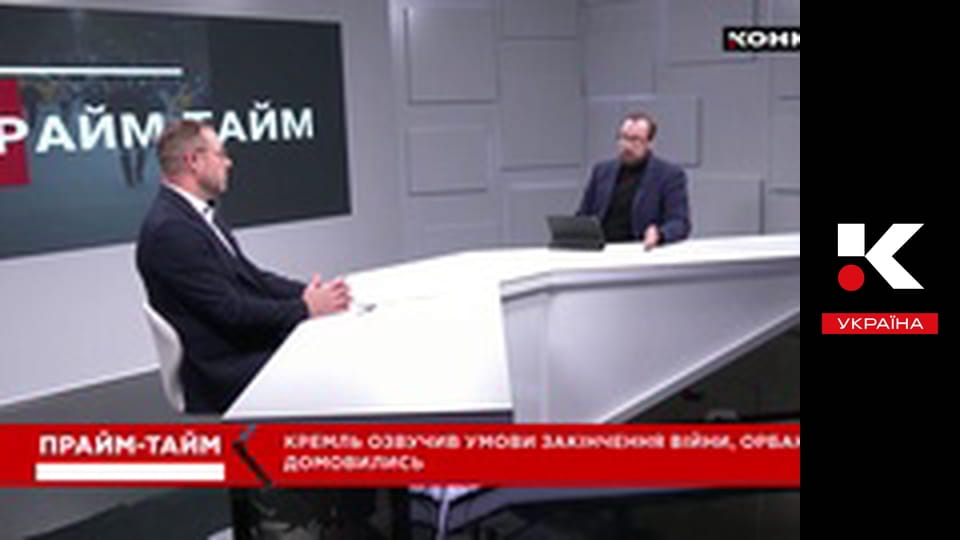 Прайм-тайм.