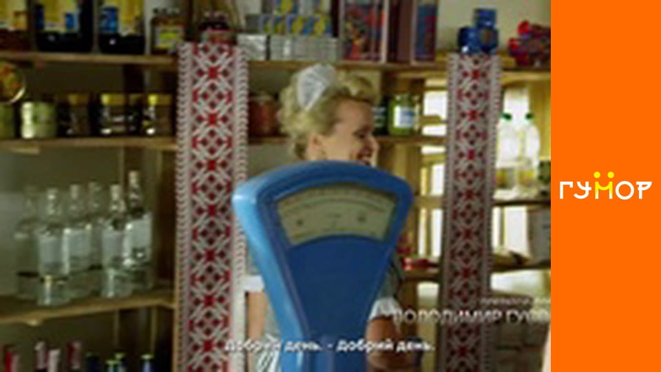 Останній москаль, Сезон 1, Випуск 11