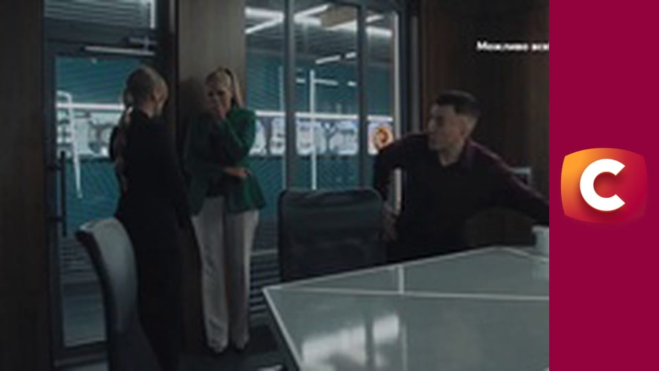 Т/с "К. О. Д.", 189 с. "Зникнення холостячки", 2 ч.