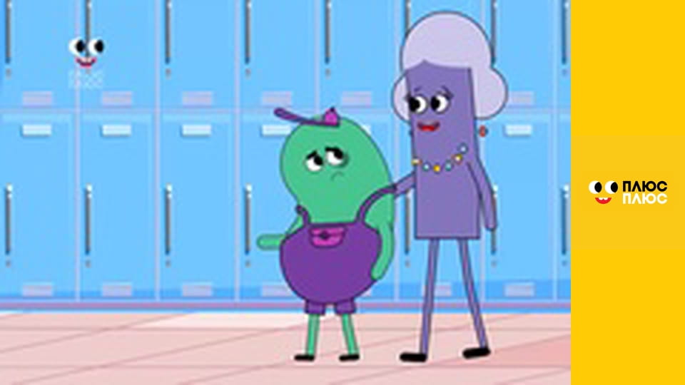 Вулиця Сезам